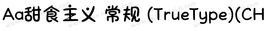 Aa甜食主义 常规 (TrueType)(CHINESE GB2312字体转换